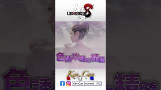 人中之龍8－不二宮千歲「女忍者-極技」：色誘攻略的精髓 #sega #likeadragon8 #龍が如く8 #人中之龍8 #ps5share #不二宮千歲 #極技 #色誘攻略的精髓