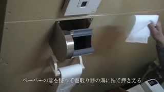 片手で使えるトイレットペーパーホルダー