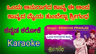 ಶ್ರೀಗಂಧ - Ondu Aparoopada Kavya || Kannada Karaoke || #hamsalekha #spbhits