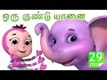 ஒரு குண்டு யானை உலா வருகுது Ek Mota Haathi ghoomne chala - tamil rhymes by Jugnu Kids Tamil