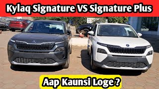 2025 Skoda Kylaq Signature VS Signature Plus Variant | Comparison With Price And Features ❤️