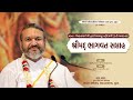 Day-6 | Shrimad Bhagwat Saptah #Surat | Vaishnavacharya Shri #Dwarkeslalji Mahodayshri(Kadi-Amdavad)