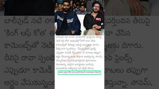 హీరోయిన్ కు ఓ హీరో ఏం చెప్పాడో తెలుసా...🤔🤔🤔