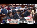 原住民身分法修正草案 立院今舉行公聽會 2018 04 12 titv 原視新聞