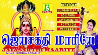 JAYASHAKTHI MAARIYE  JUKEBOX