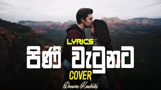 Pini Watunata (පිනි වැටුනට ) | Denuwan Kaushaka | Roshan Fernando | Sinhala Cover songs | Lyrics