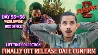 Pushpa 2 Life Time Collection || Pushpa 2 Ott Release Date Cunfirm || Pushpa 2 Allu Arjun #pushpa2