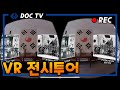 ✨[360도 VR] 독립기념관 해설사와 떠나는 대한민국임시정부 투어✨