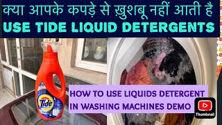 Tide Matic Liquid Detergent How to Use No Need of Fabric Conditioner अब कपड़े से ख़ुशबू ज़रूर आयेगी