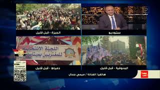 ميمي جمال: " سعيدة بالمشاركة المشرفة للمصريين في الإنتخابات الرئاسية 2024 "