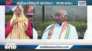 'തരൂരും ഞാനും ഒരുമിച്ച് പ്രവർത്തിക്കും'; എല്ലാവരോടും നന്ദി പറഞ്ഞ് ഖാർഗെ