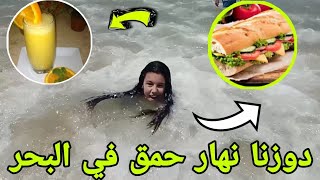 ميني فلوك✌️ غادي نطير بالفرحة ماما وبابا خرجونا البحر 🏄مبغيتش نخرج ليهم 😂