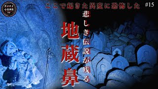 【心霊】子供の霊が現れる地！恐怖この場所で起こった怪奇現象・・！！