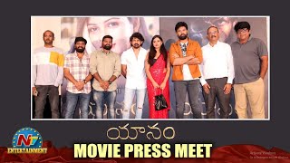 Yanam Movie Press Meet | Krishh | Maahi | Srikanth Iyengar | Pragathi | NTV ENT