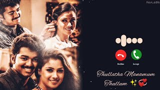Thullatha Manamum Thullum Bgm Ringtone ✨💞 | Download ⬇️ | #vijay #simran #love #tamil #arjun_edits