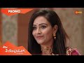 Ala Venkatapuramlo - Promo | 25 to 26 Nov 2021 | Gemini TV Serial | Telugu Serial