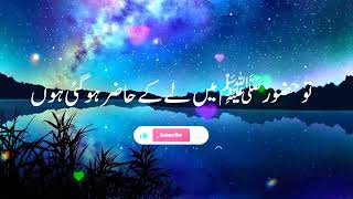 Mustafa Karimﷺ Bethe Thi Islamic Hadees Pak Video