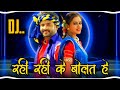 rahi rahi ke bolat he rani ke fundra cg song new cg song dj cg song dj cg dj song