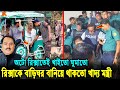 ছদ্মবেশে রিকশায় থেকেও বাঁচতে পারেনি! ভারত পালানোর সময় যেভাবে ধরা খায় খাদ্যমন্ত্রী সাধন চন্দ্র।Sadhan