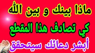 رسالة💌 لك أنت إذا صادفت هذآ المقطع فتأكد تمامآ أنه نزل من أجلك فلا تحزن طمئن قلبك @الامل المنشود