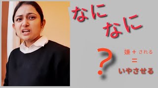 外国人が勘違いやすい日本語