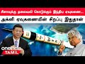 India Army-ன் வலிமை... Agni Missile-ன் சிறப்புகள் | *Defence