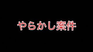 【スタホ4 】怪物への道#20 サラコメ馬終了？