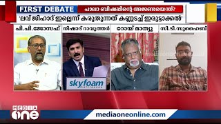 സര്‍ക്കാര്‍ കണക്കുപ്രകാരം 2020ല്‍ 119 പേര്‍ ക്രിസ്ത്യാനികളായി മാറി, അതെന്ത് ജിഹാദാണ്?