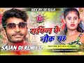 New Bhojpuri DJ Song | राइफल के नोक पे | Instagram viral song | goli chalto lakhisarai ke chauk per