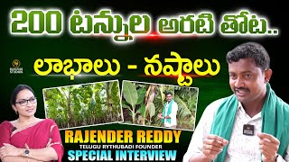 8 ఎకరాల్లో 200 టన్నుల అరటి తోట : Rythu Badi Rajender Reddy |@SignatureStudiostv