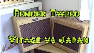 Tweed Champ ヴィンテージ vs 日本製(VINTAGE vs JAPAN)ひたすら比較