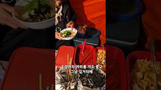 부산 서면포장마차 우동과 김밥은 사랑입니다