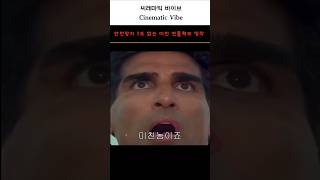 안전장치 1도 없는 미친 연출력의 띵작