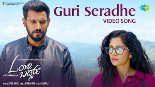 Guri Seradhe - Video Song | Love Birds | Darling Krishna, Milana | PC Shekar| Arjun Janya