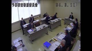 令和４年第１回定例会 予算審査特別委員会3月11日（２日目）美唄市議会