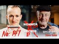 Hohner Live x Konstantin Reinfeld feat. Steve Baker | No. 147