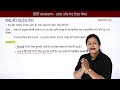 shabd aur pad शब्द और पद full chapter explanation and exercise class 9 hindi grammar