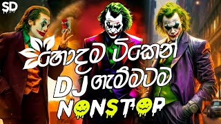 2024 New Tranding Dj Nonstop | Best Sinhala Songs Dj Nonstop | Sinhala New Dj Nonstop