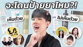 รีวิว Best of 2022 ของอินฟลู บตบก.ชื่อดัง! เห็นด้วยหรือไม่เห็นด้วย?! [ENG SUB]