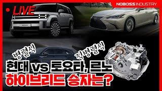 르노 꼴레오스 & 토요타 직병렬 하브 VS  싼타페,소렌토 하이브리드 개싸움