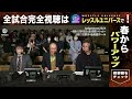 【期間限定公開】ddtのすべてがここに——／3.17後楽園大会「judgement2024〜旗揚げ27周年記念大会5時間スペシャル〜」｜3 17 日 13時50分頃〜