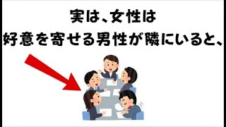 ９割が知らないとっておきの恋愛雑学