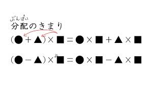 【小４ 算数】分配のきまり