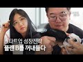 멈추면 쓰러진다!! 스타트업의 새로운 성장전략 찾기 대작전 | C랩 아웃사이드 EP.3