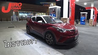 EP 271.TOYOTA CHR มีดีเลยอยากแชร์