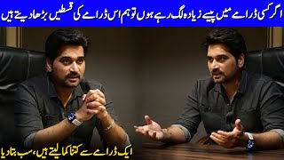 Humayun Saeed Talking About Expensive Dramas Budgets | Humayun Saeed Interview | Celeb City | SA2G