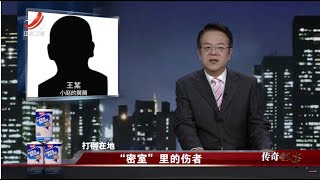 《传奇故事》“密室”里的伤者 20230606