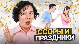 Что делать, если Нарцисс портит праздники?