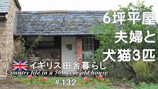 132 イギリス田舎暮らし🍂小屋暮らしの家庭菜園／ 野菜を収穫して鍋