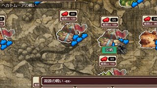 【インサガEC】ヘカトムーアの戦い　淵源の戦い  -ex-